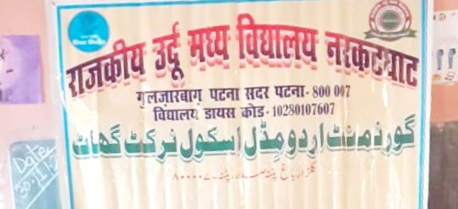 महात्मा गांधी की 76 वीं पुण्यतिथि के अवसर पर नशा मुक्ति संकल्प एवं शपथ कार्यक्रम आयोजित किया गया