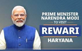 प्रधानमंत्री श्री नरेन्द्र मोदी 16 फरवरी को रेवाड़ी का दौरा करेंगे