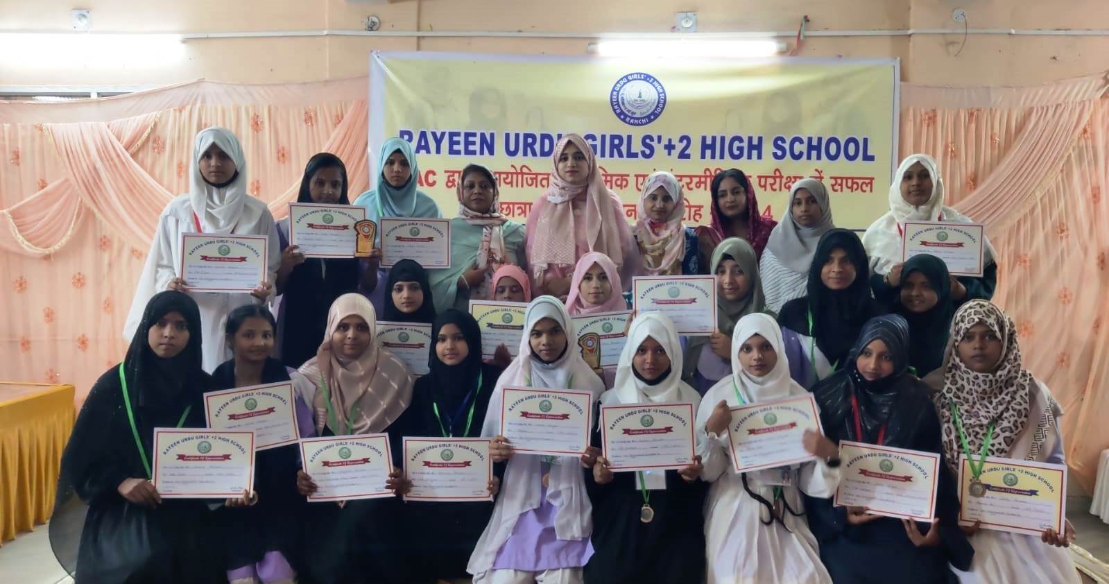 राईन उर्दू गर्ल्स स्कूल द्वारा आयोजित माध्यमिक एवं इंटरमीडिएट परीक्षा में सफल छात्राओं का सम्मान समारोह