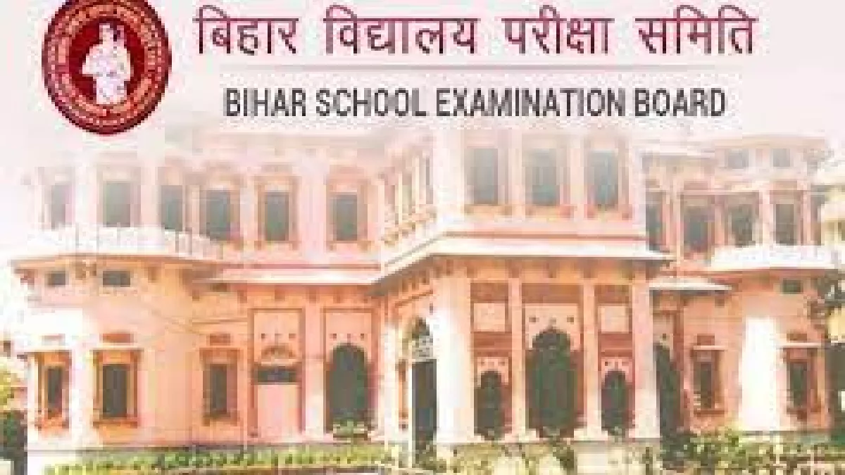 बिहार बोर्ड ने मैट्रिक परीक्षा 2025 के लिए फॉर्म भरने की अंतिम तिथि बढ़ाई,