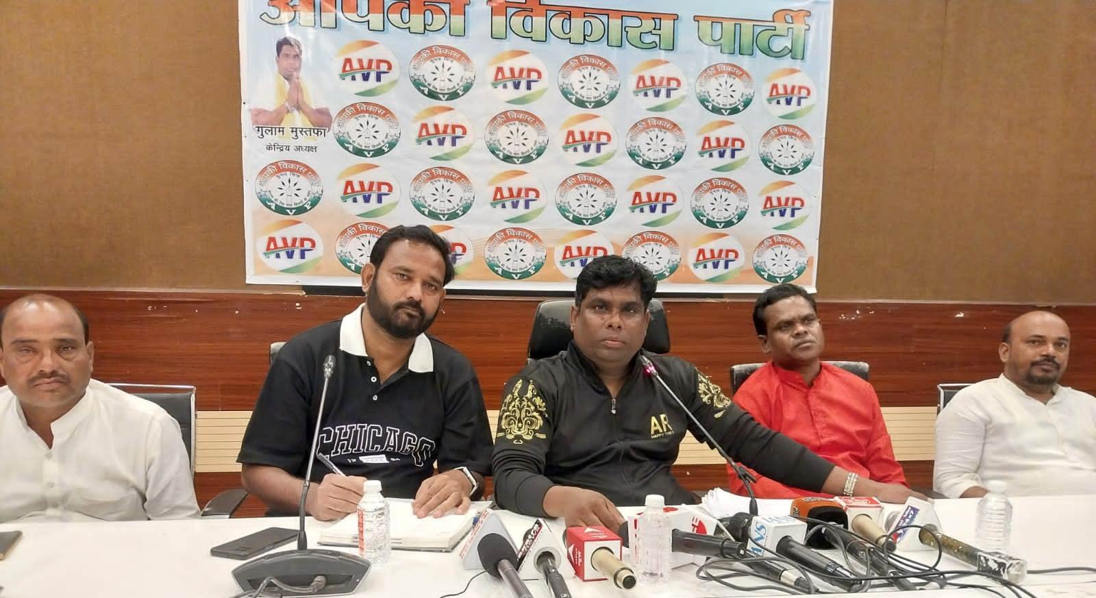 आपकी विकास पार्टी ने अपने चुनाव चिन्ह की लांचिंग की