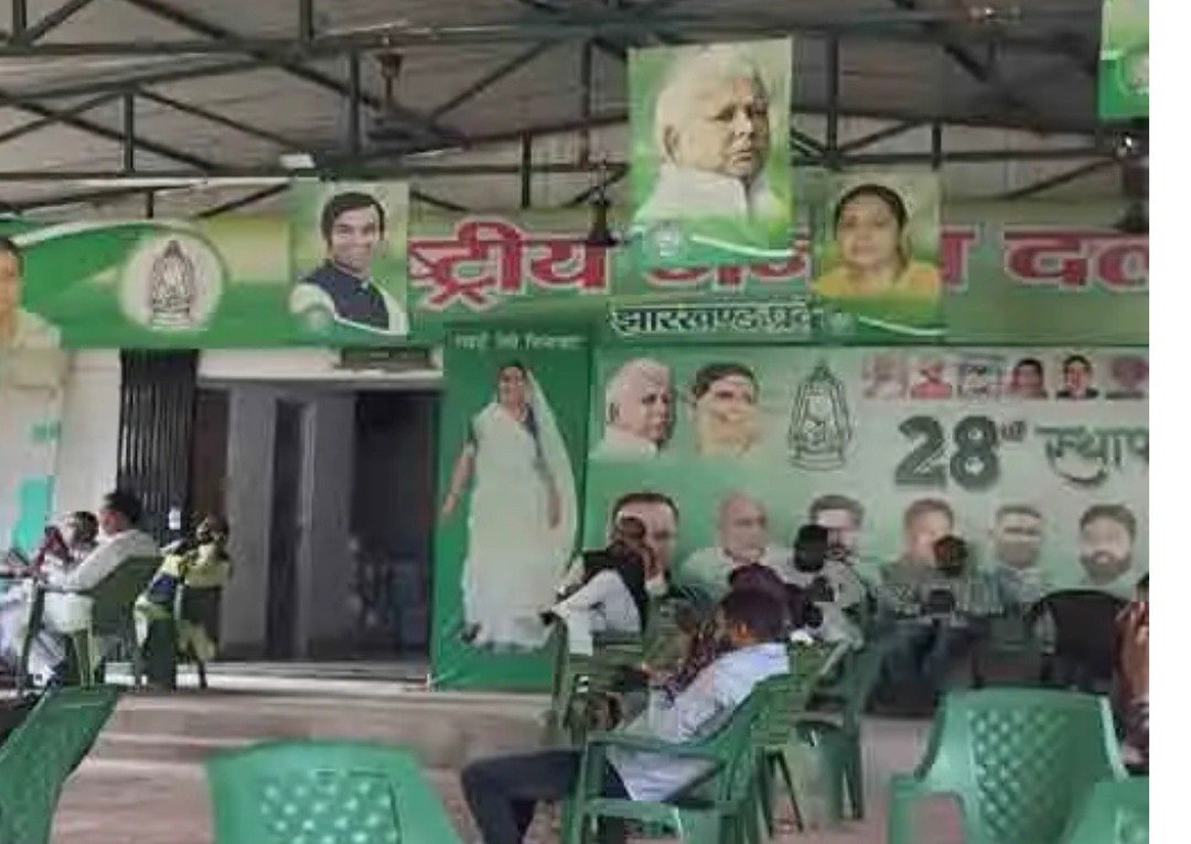 राजद की पत्रकार वार्ता स्थगित, होनी थी उम्मीदवारों की घोषणा