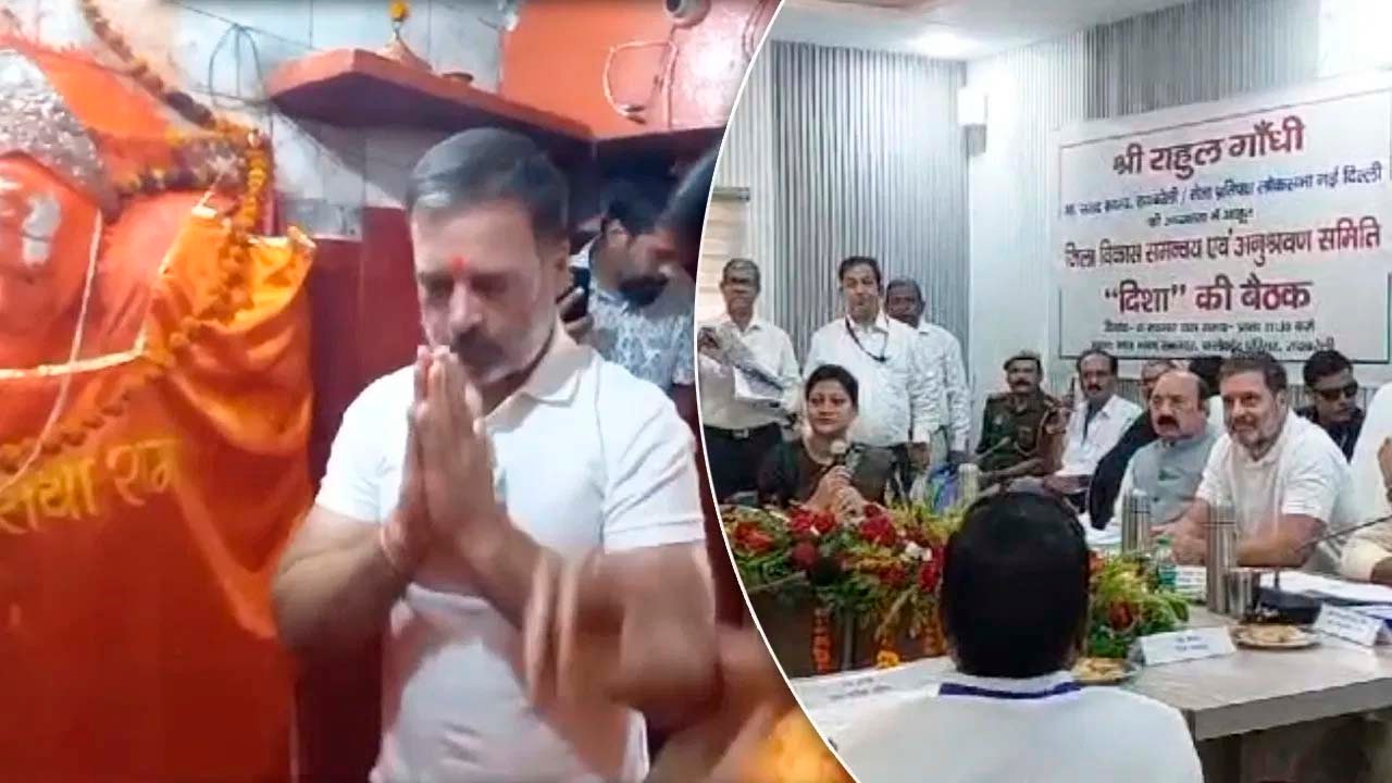 दिशा मीटिंग में हुए शामिल, शहीद चौक का किया उद्घाटन, राहुल गांधी के रायबरेली दौरे में क्या-क्या खास
