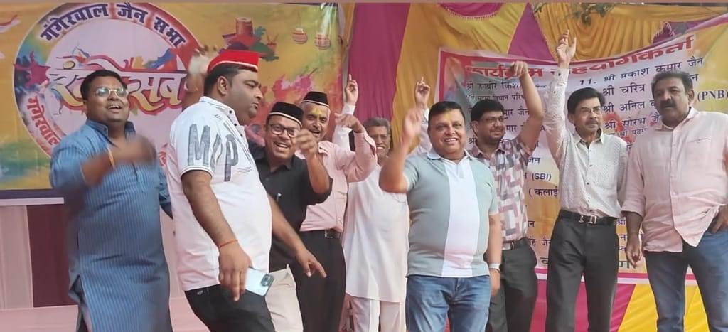 गंगेरवाल जैन सभा के होली मिलन समारोह में अबीर-गुलाल लगाकर दी हाेली पर्व की शुभकामनाएं