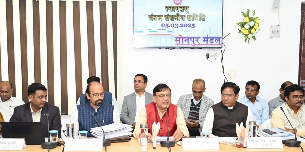 सोनपुर मंडल संसदीय समिति की बैठक का आयोजन