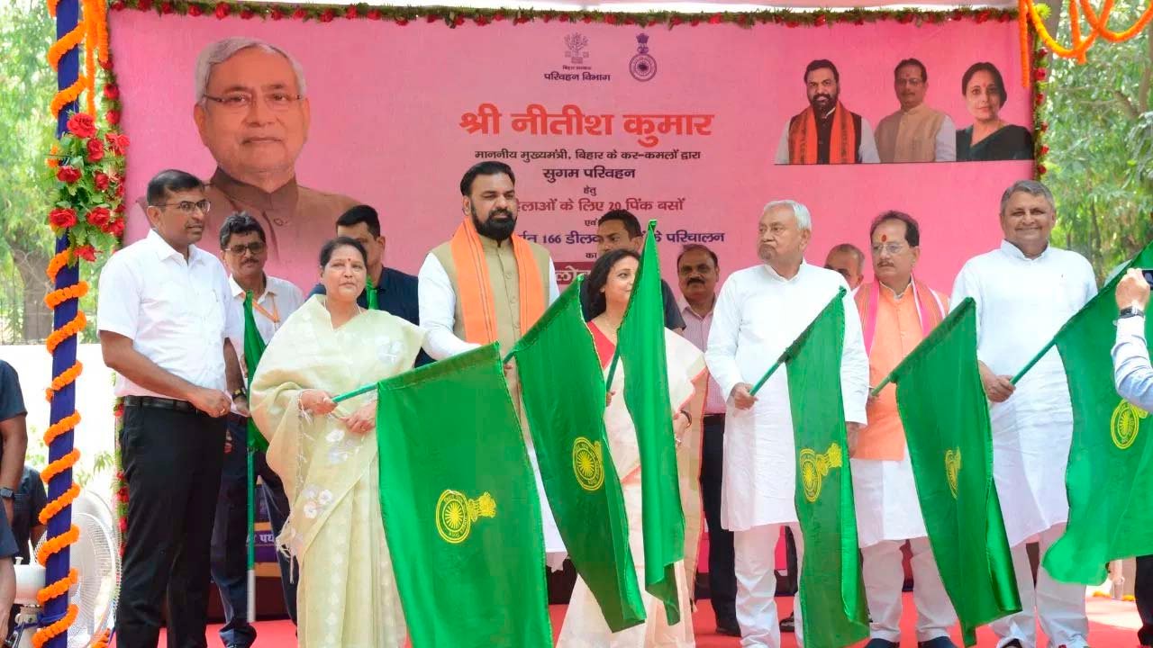 बिहार में नीतीश कुमार ने पिंक बस को दिखाई हरी झंडी सीसीटीवी, अलार्म की सुविधाओं में महिलाएं करेंगी सफर