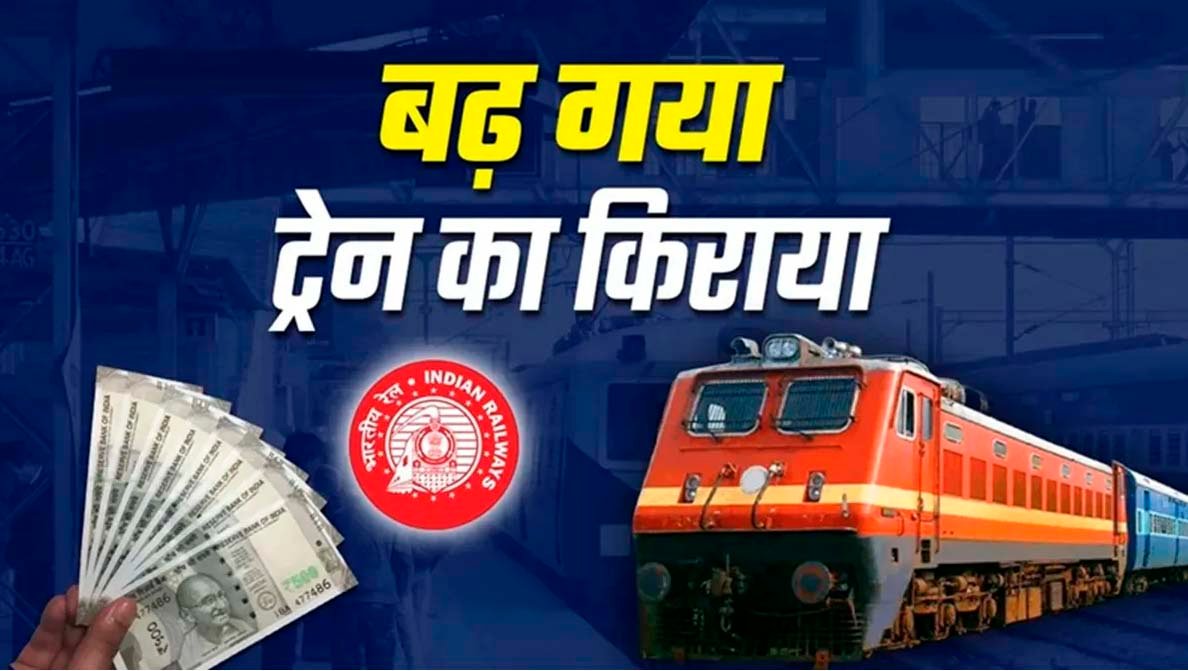 आज से महंगा होगा ट्रेन का सफर, रेल मंत्रालय ने जारी की नई टिकट दरों की अधिसूचना; देखें कितनी हुई बढ़ोतरी