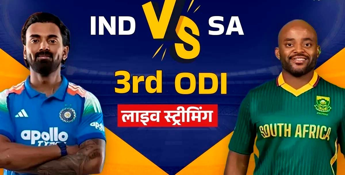 भारत बनाम दक्षिण अफ्रीका तीसरा और निर्णायक वनडे मैच विशाखापत्तनम में खेला जाएगा.