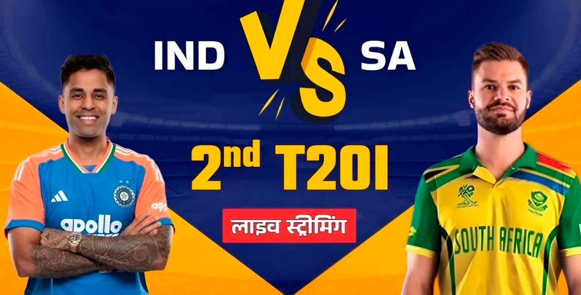 भारत और दक्षिण अफ्रीका के बीच टी20 इंटरनेशनल सीरीज का दूसरा मुकाबला आज खेला जाएगा