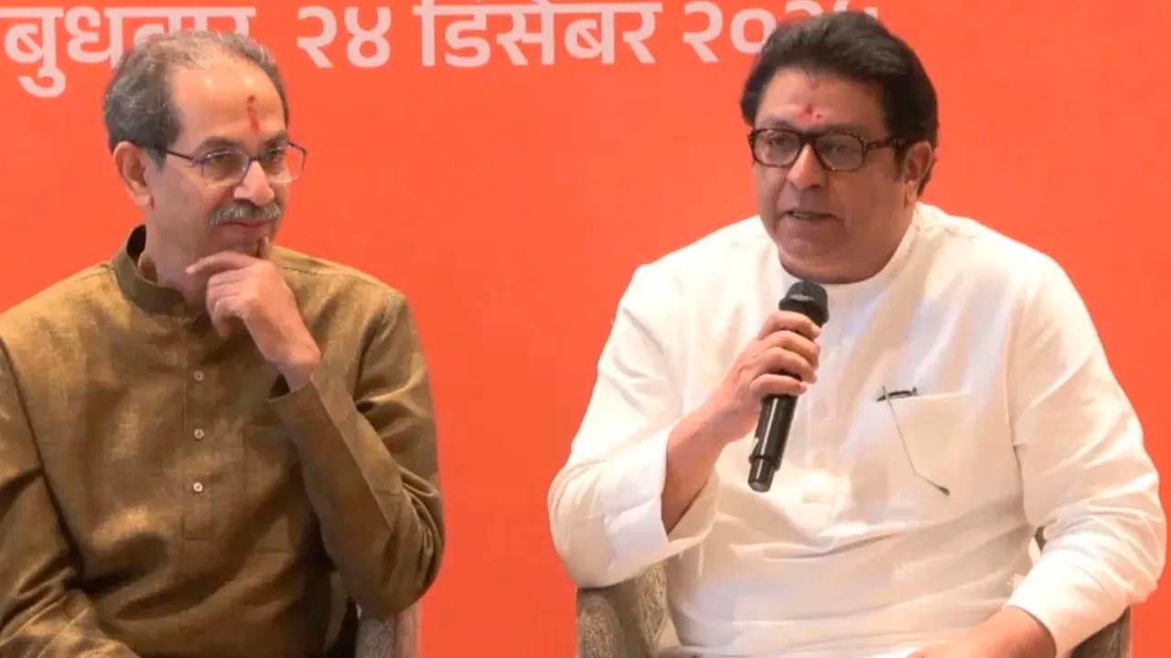 20 साल बाद साथ आए उद्धव और राज ठाकरे, BMC चुनाव मिलकर लड़ने का किया ऐलान