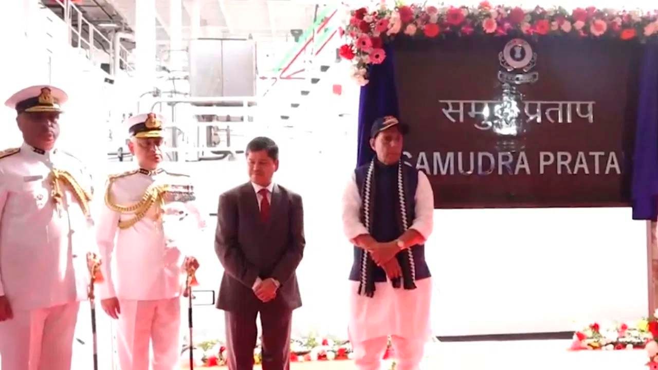 नए साल में भारत की बड़ी उपलब्धि, आज कोस्ट गार्ड्स को मिला प्रदूषण कंट्रोल करने वाला ‘समुद्र प्रताप’