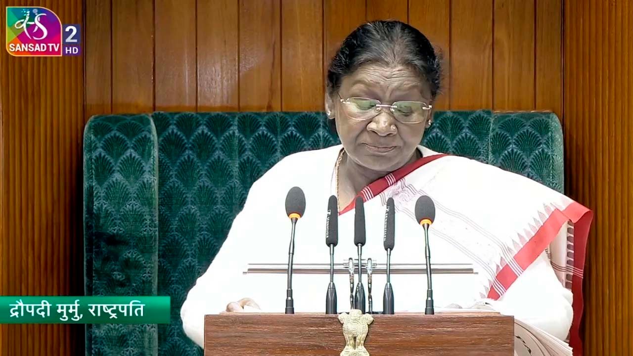 राष्ट्रपति के अभिभाषण के बाद दोनों सदनों की कार्यवाही गुरुवार सुबह 11 बजे तक स्थगित