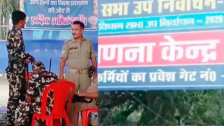 तीन राज्यों के उपचुनावों की मतगणना शुरू, बिहार के बांकीपुर पर सबसे ज्यादा नजर, प्रशांत किशोर की पहली चुनावी परीक्षा,